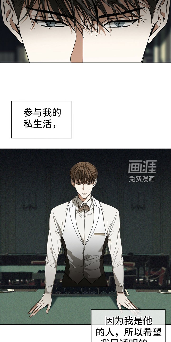 第58章：拿回钥匙
