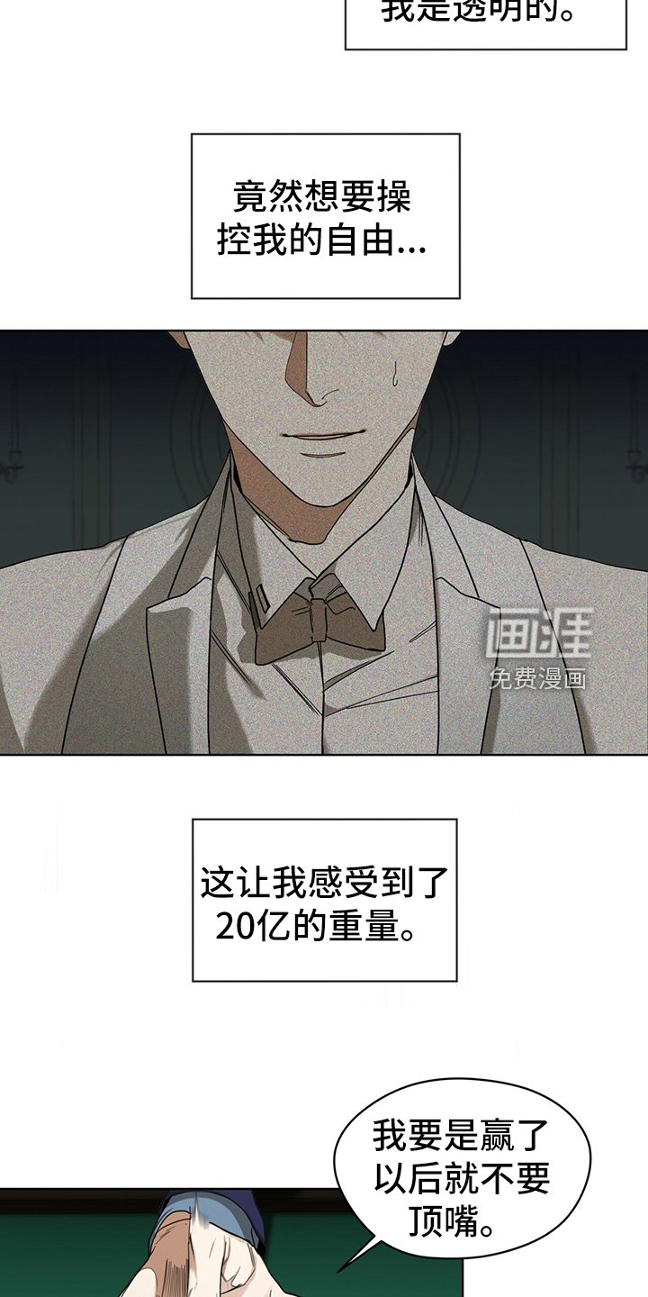第58章：拿回钥匙
