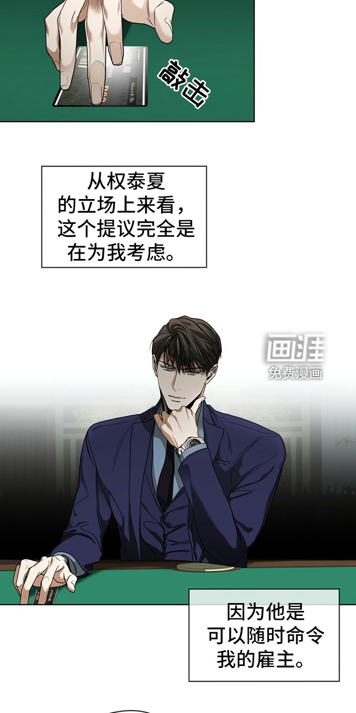 第58章：拿回钥匙
