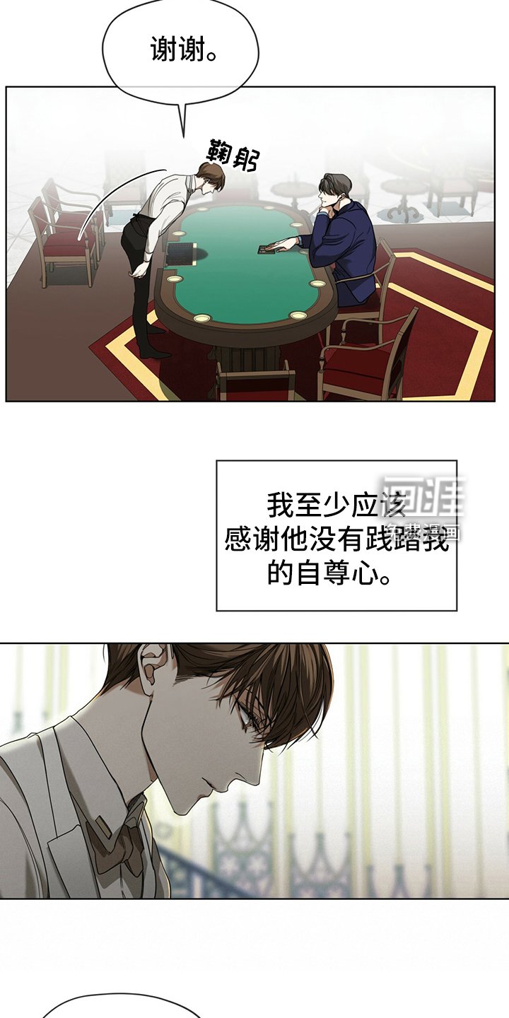 第58章：拿回钥匙