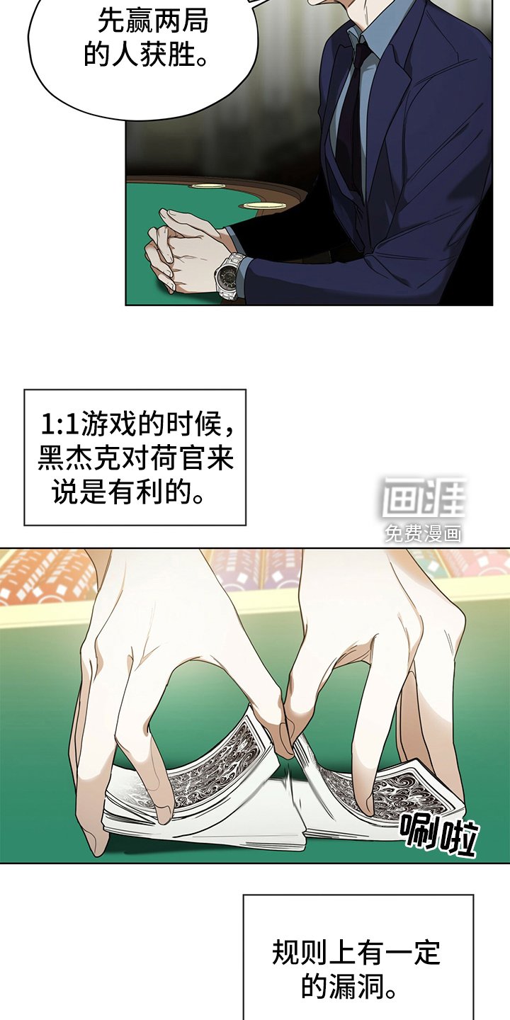 第58章：拿回钥匙