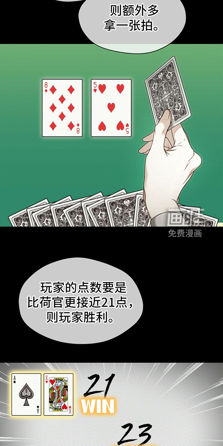 第58章：拿回钥匙