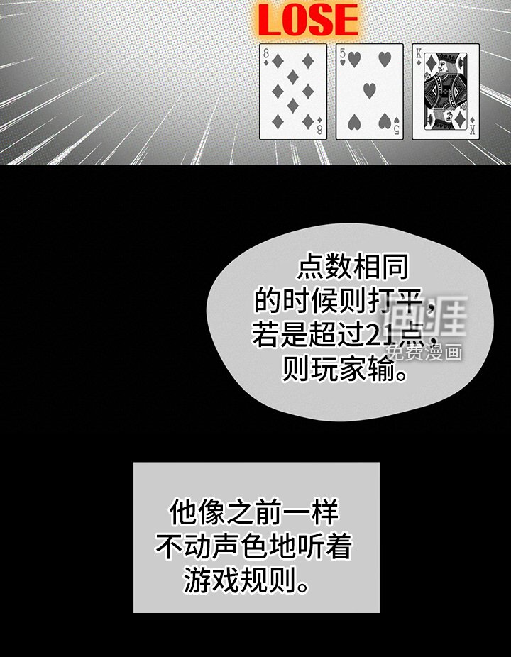 第58章：拿回钥匙