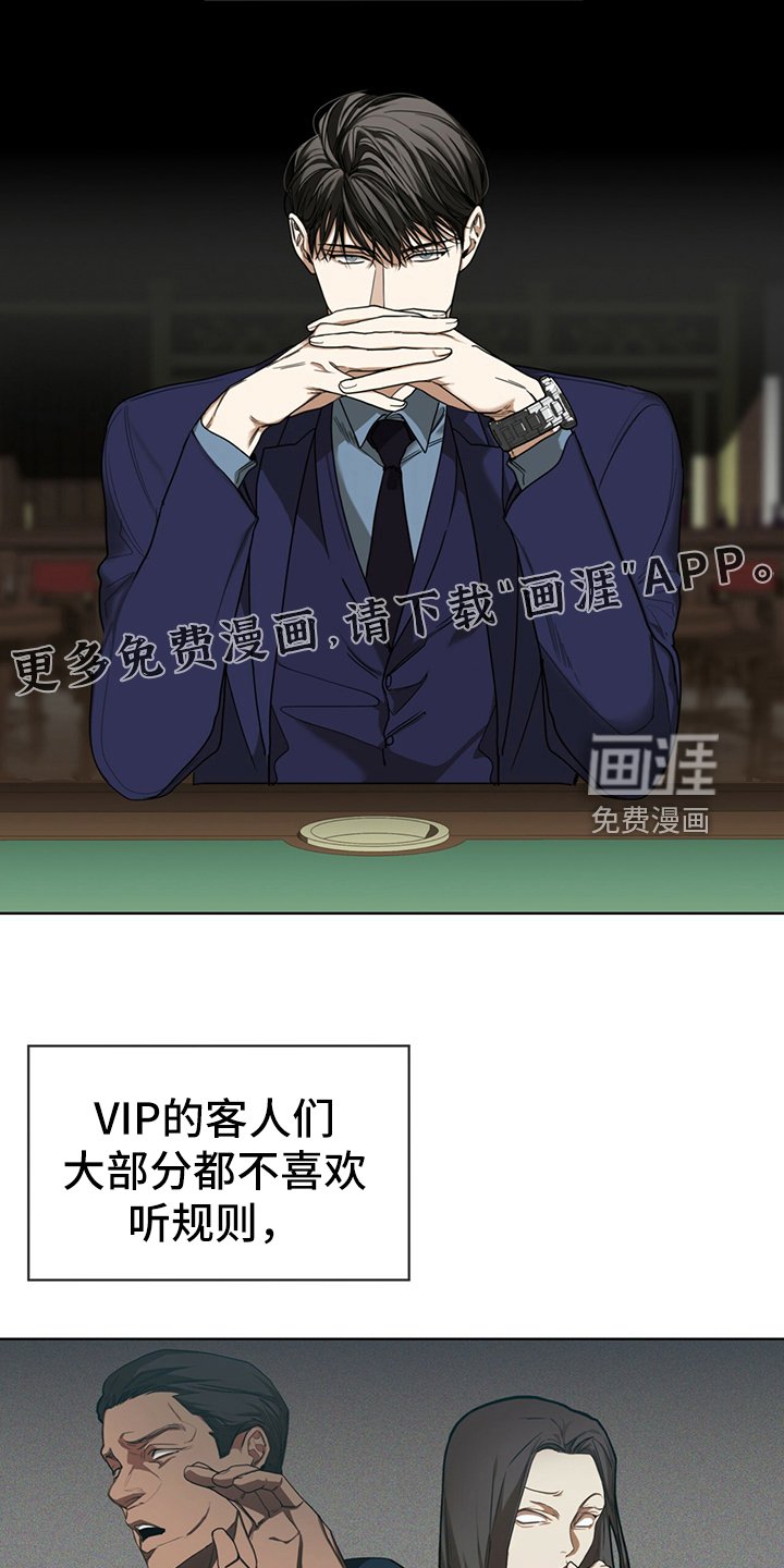 第59章：最后一局