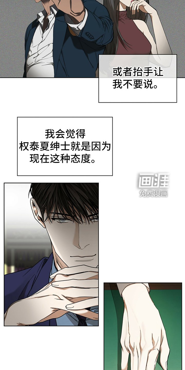 第59章：最后一局