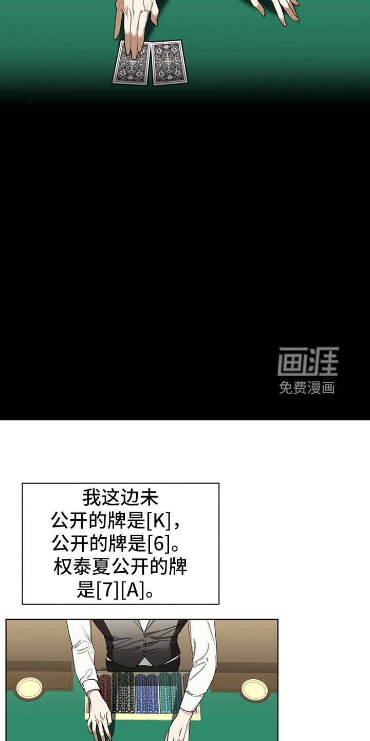 第59章：最后一局