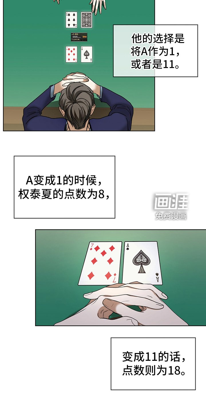 第59章：最后一局
