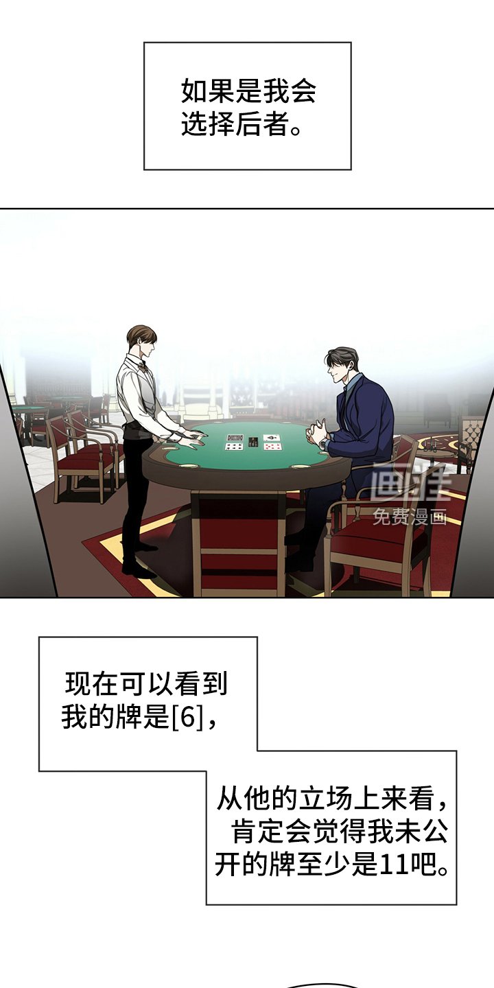 第59章：最后一局