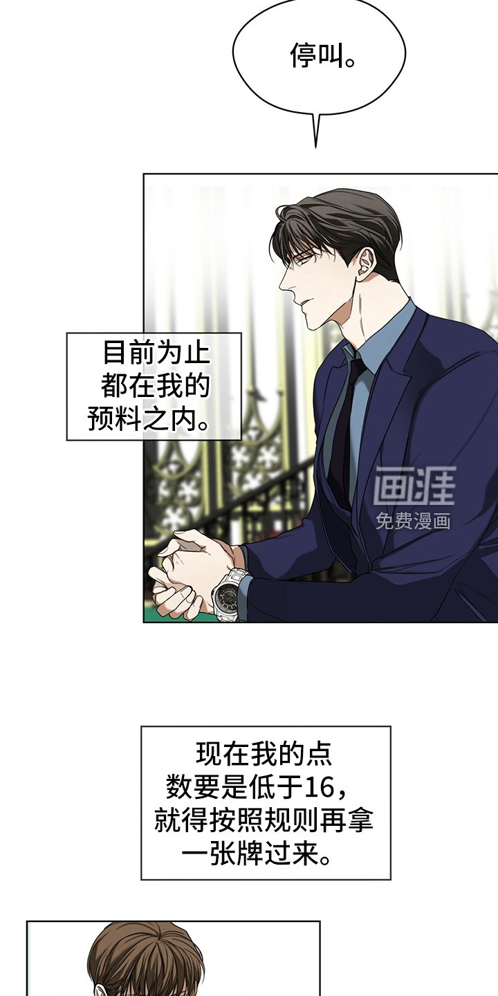 第59章：最后一局