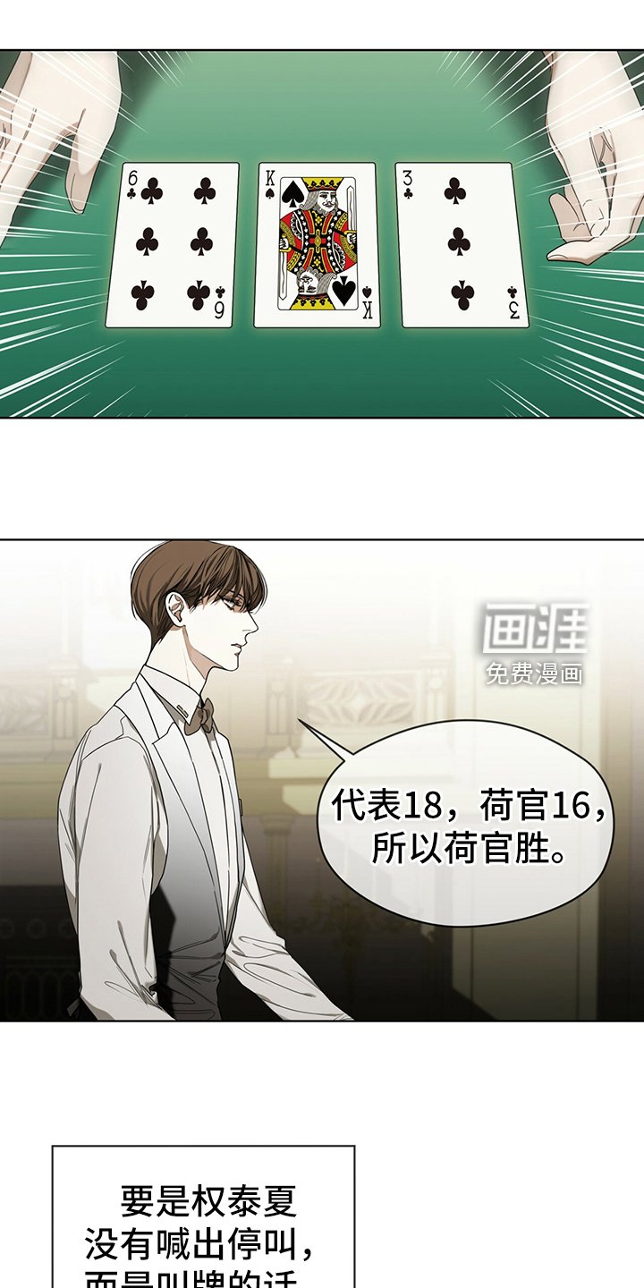 第59章：最后一局