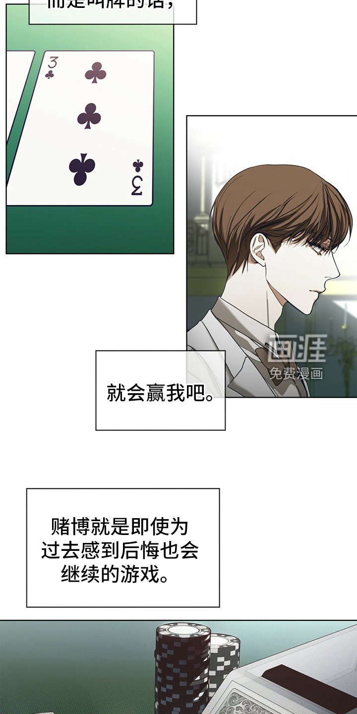 第59章：最后一局