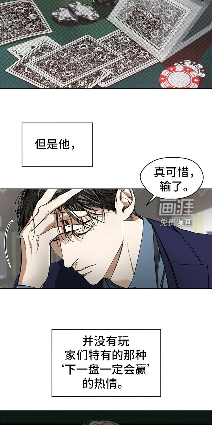 第59章：最后一局