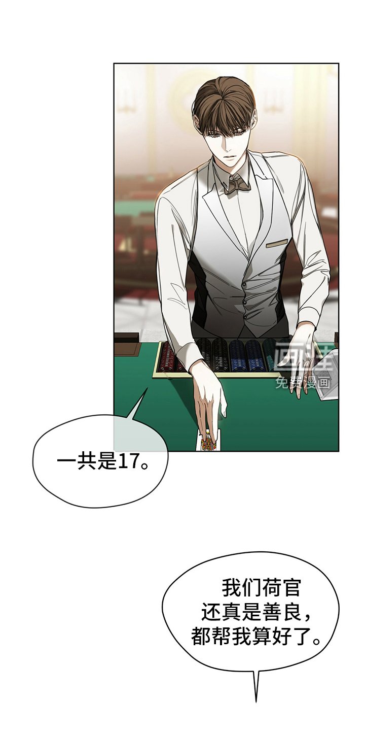 第59章：最后一局