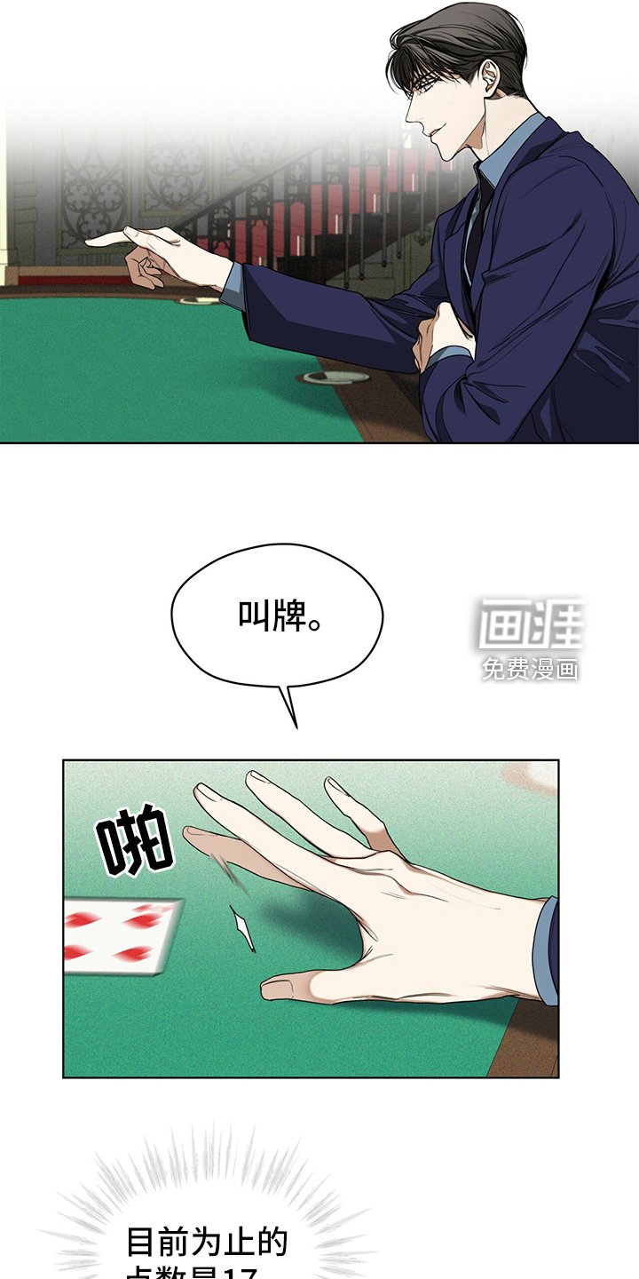第59章：最后一局