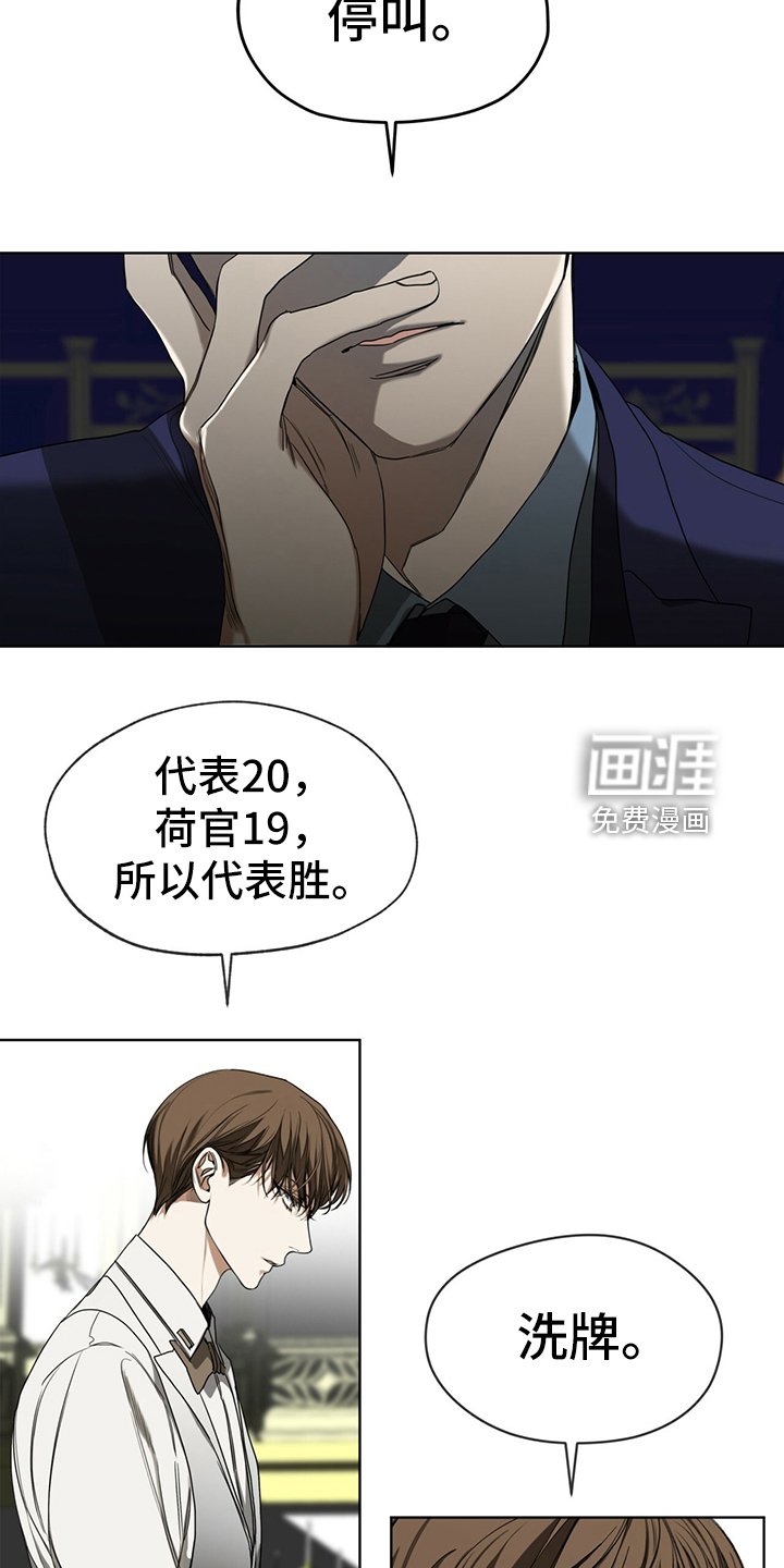 第59章：最后一局