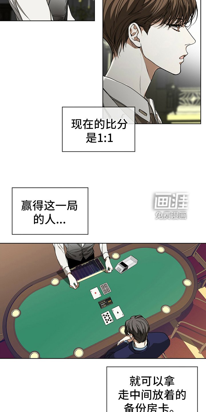 第59章：最后一局