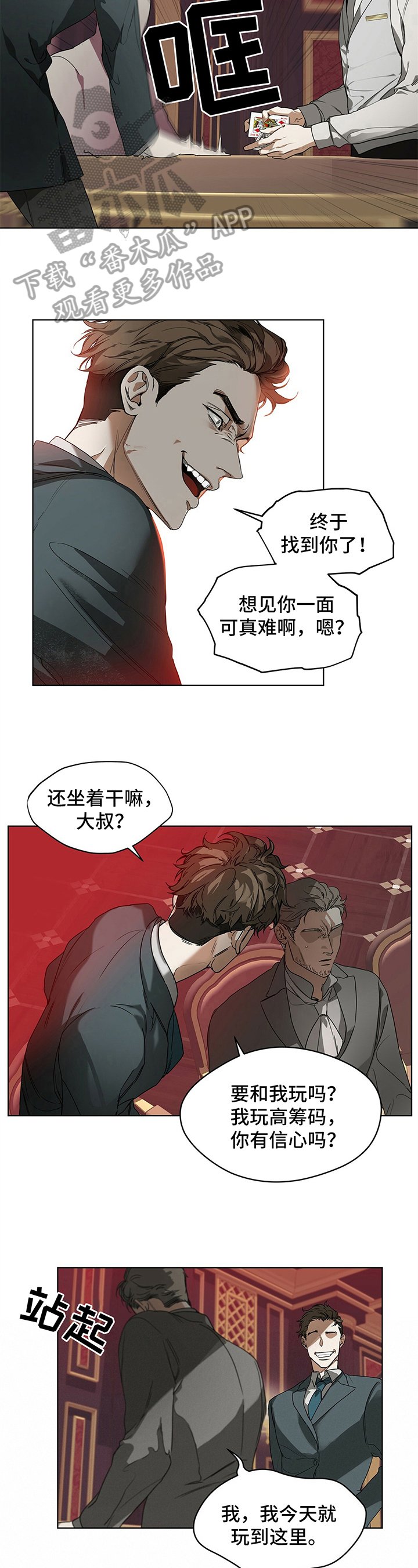 第6章：焦点人物