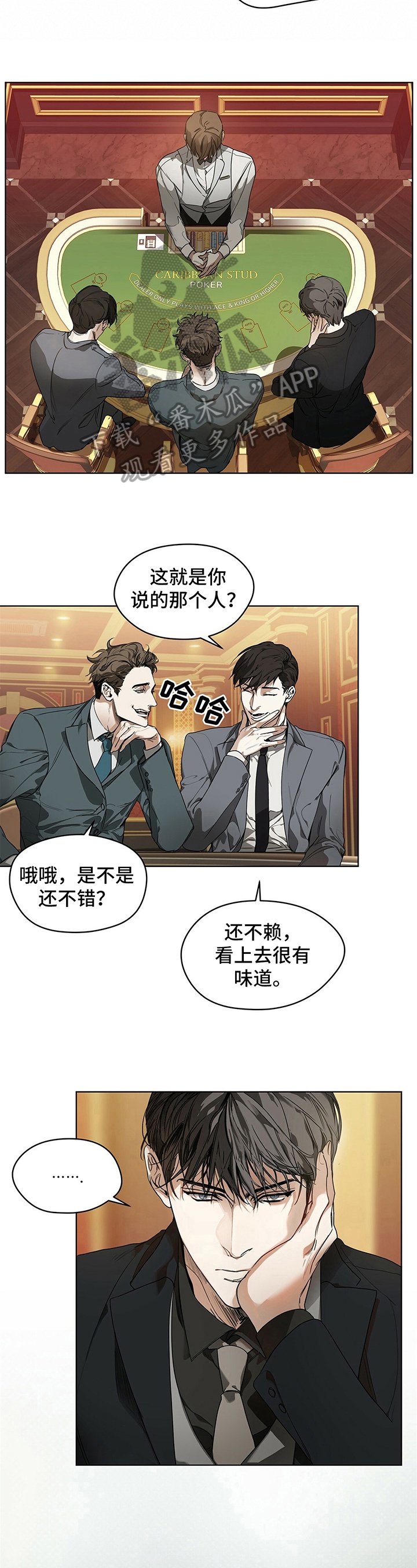 第6章：焦点人物