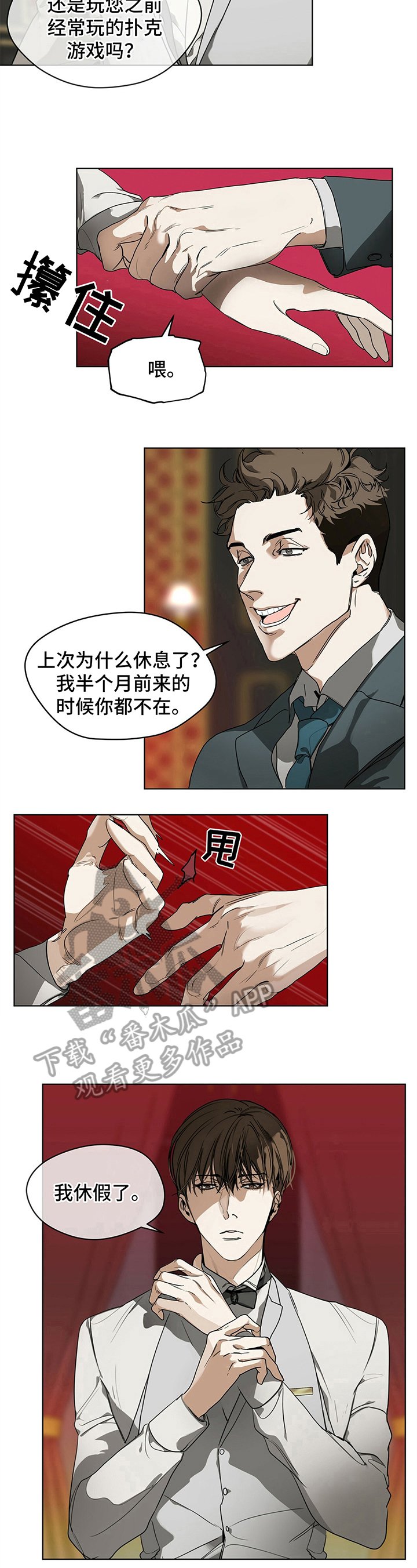 第6章：焦点人物