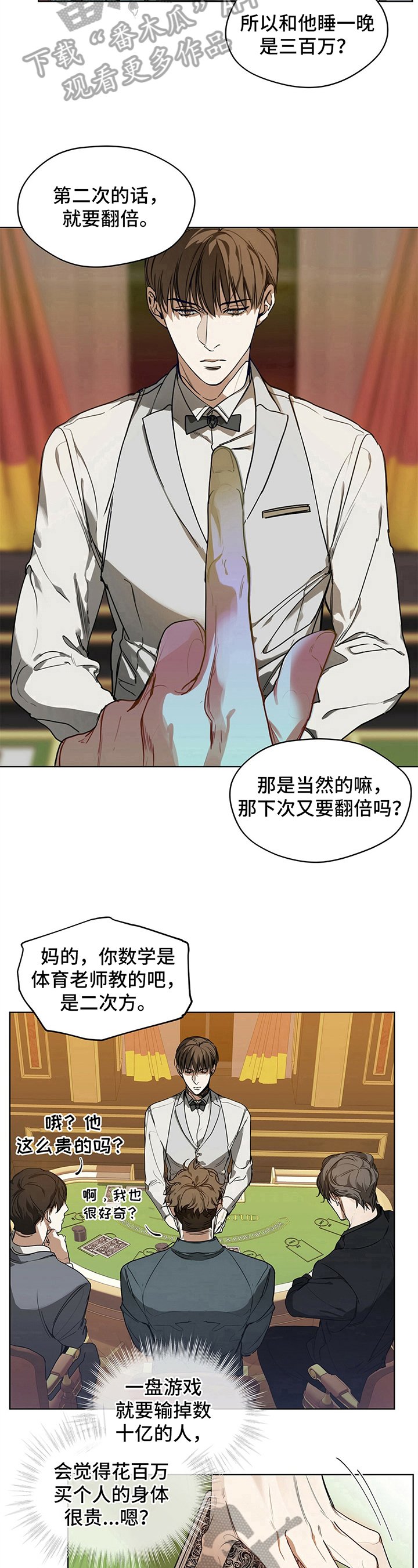 第6章：焦点人物