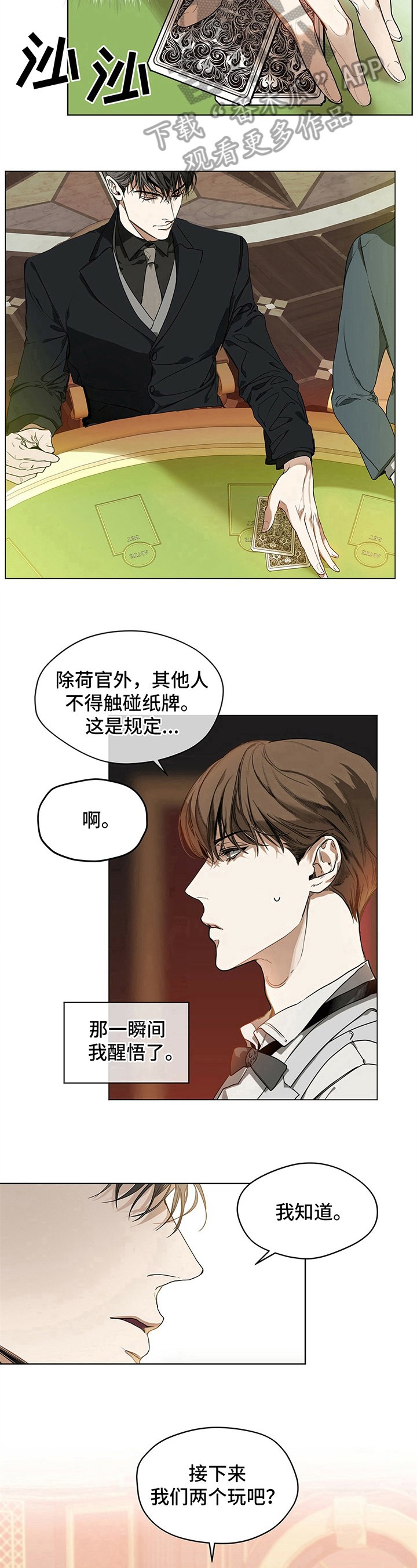 第6章：焦点人物