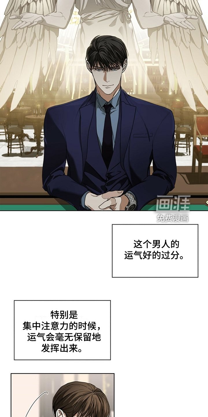 第60章：运气好的男人
