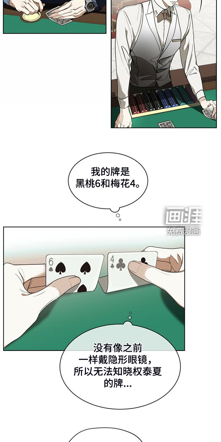 第60章：运气好的男人