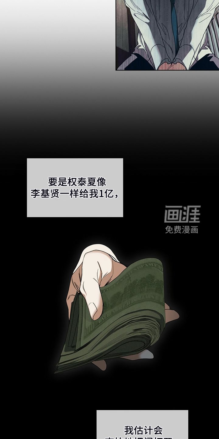第60章：运气好的男人