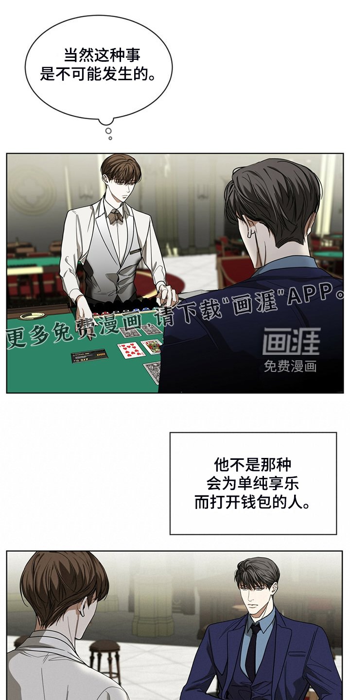第61章：换牌
