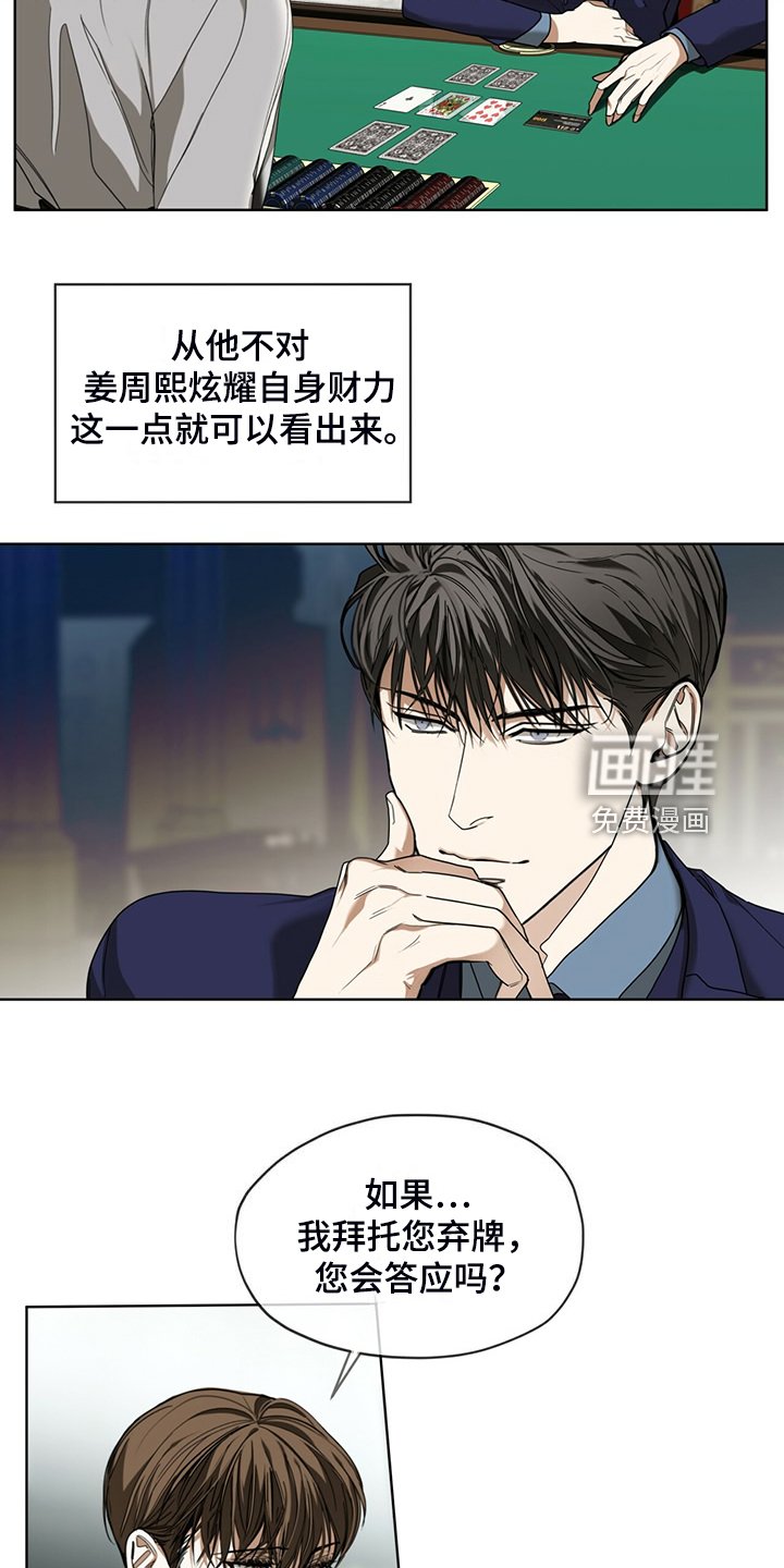 第61章：换牌