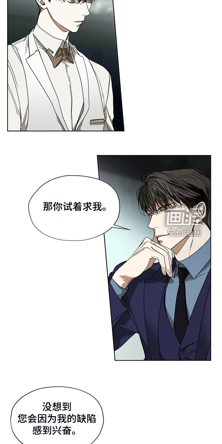 第61章：换牌