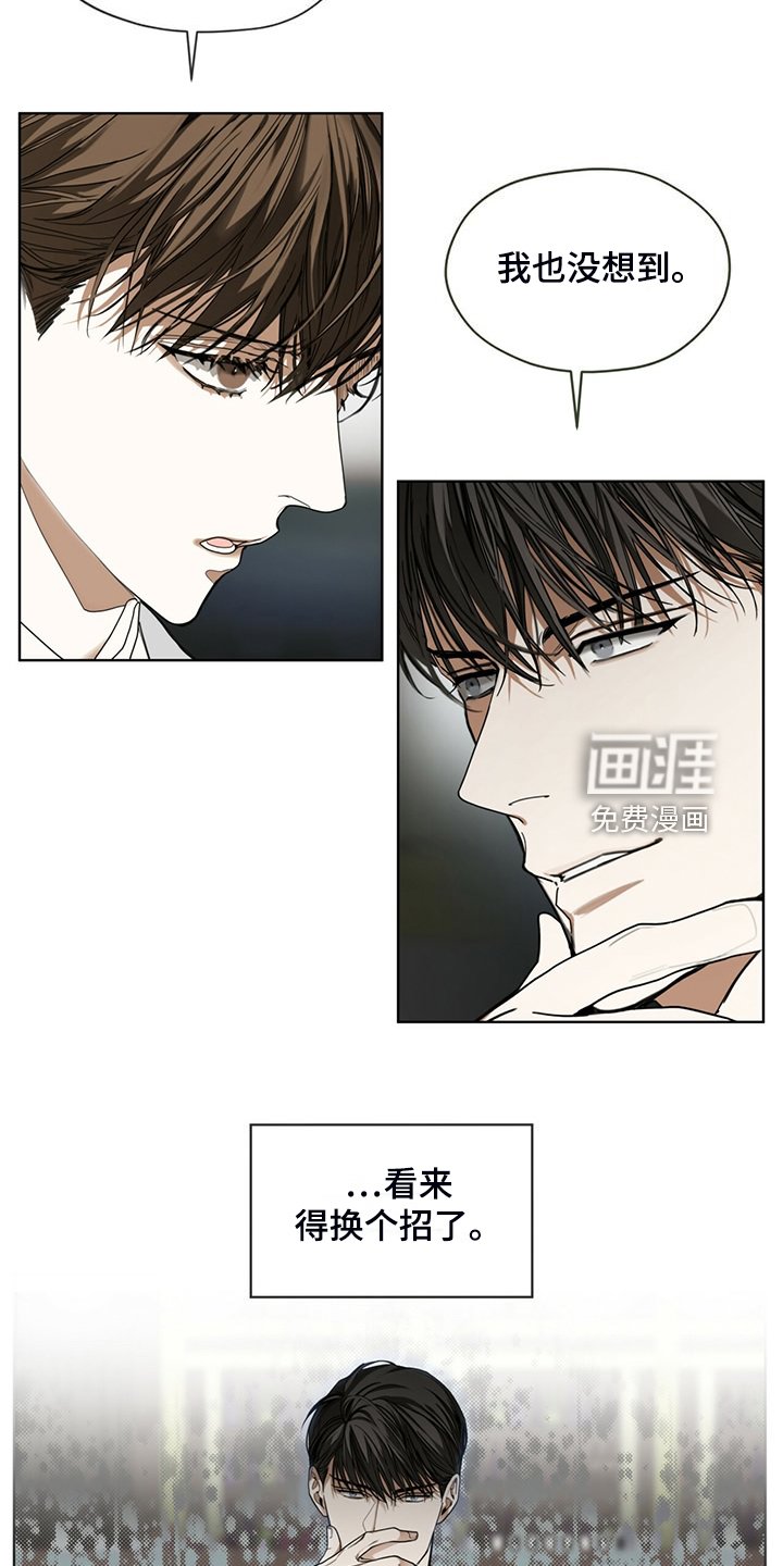 第61章：换牌