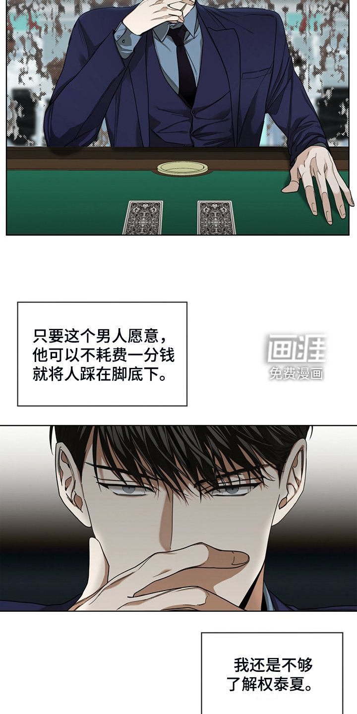 第61章：换牌