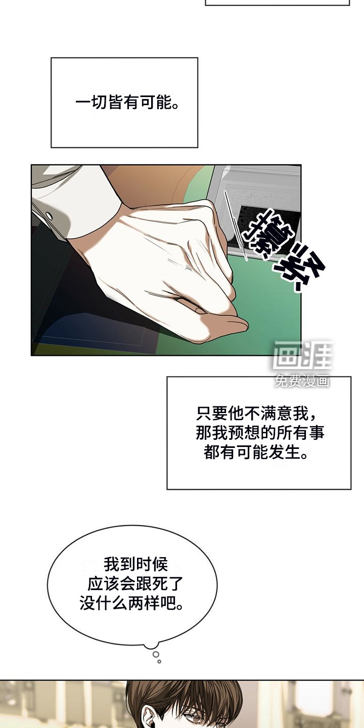 第61章：换牌