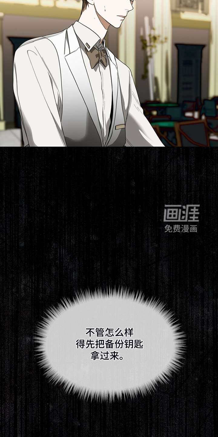 第61章：换牌