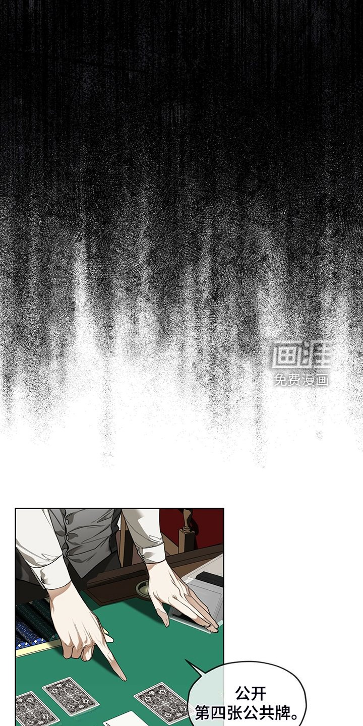 第61章：换牌