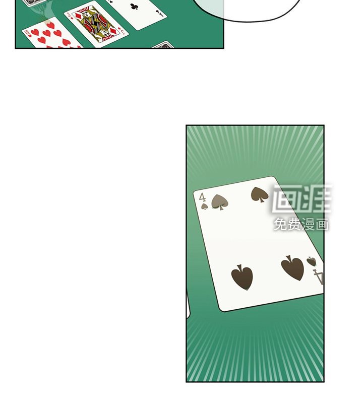 第61章：换牌