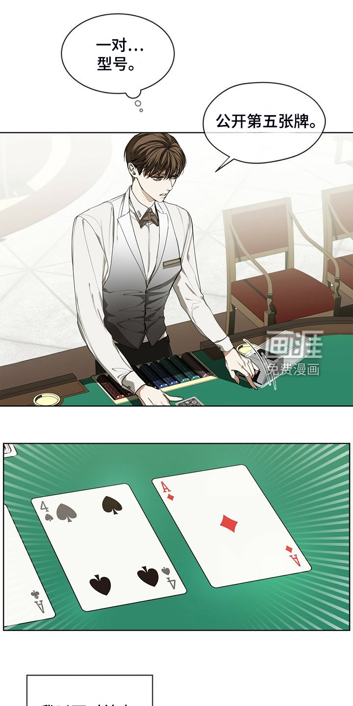 第61章：换牌