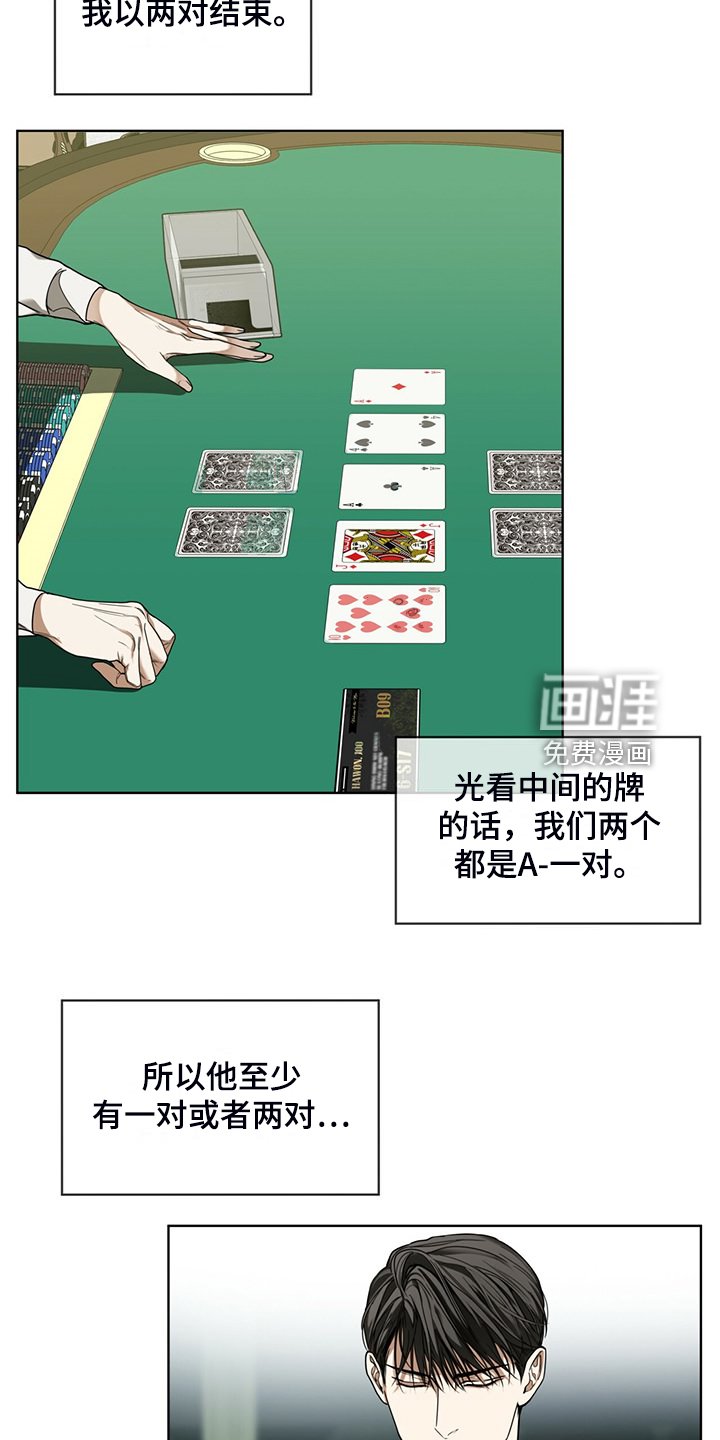 第61章：换牌