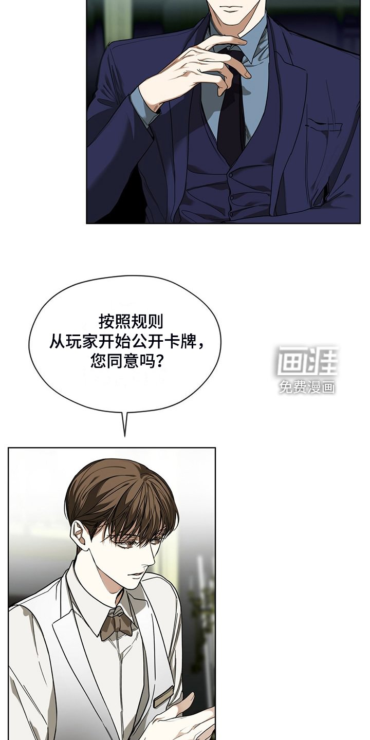 第61章：换牌
