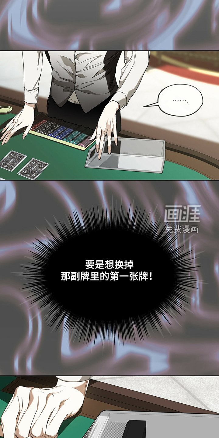 第61章：换牌