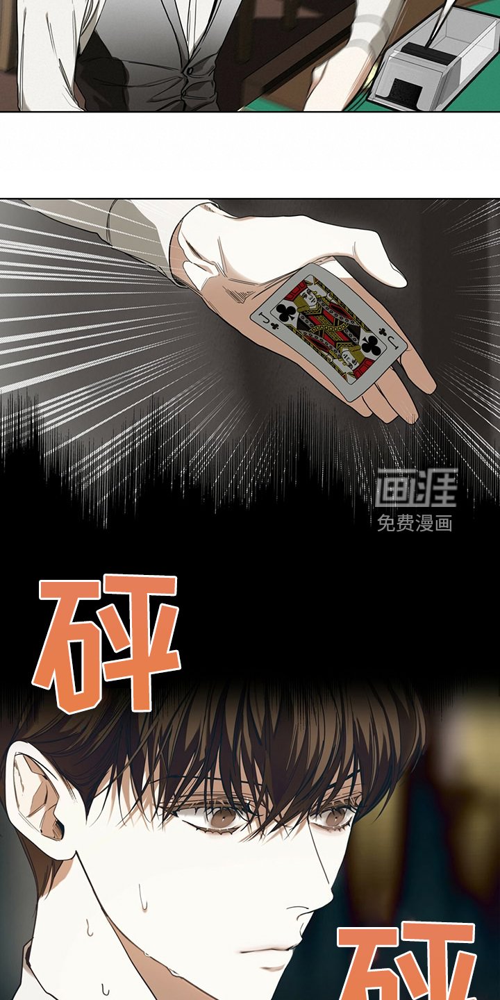 第61章：换牌
