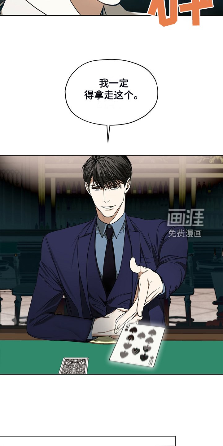 第61章：换牌