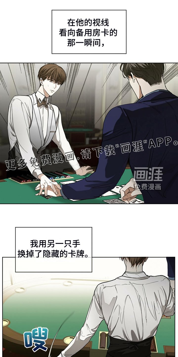 第62章：是谁赢了