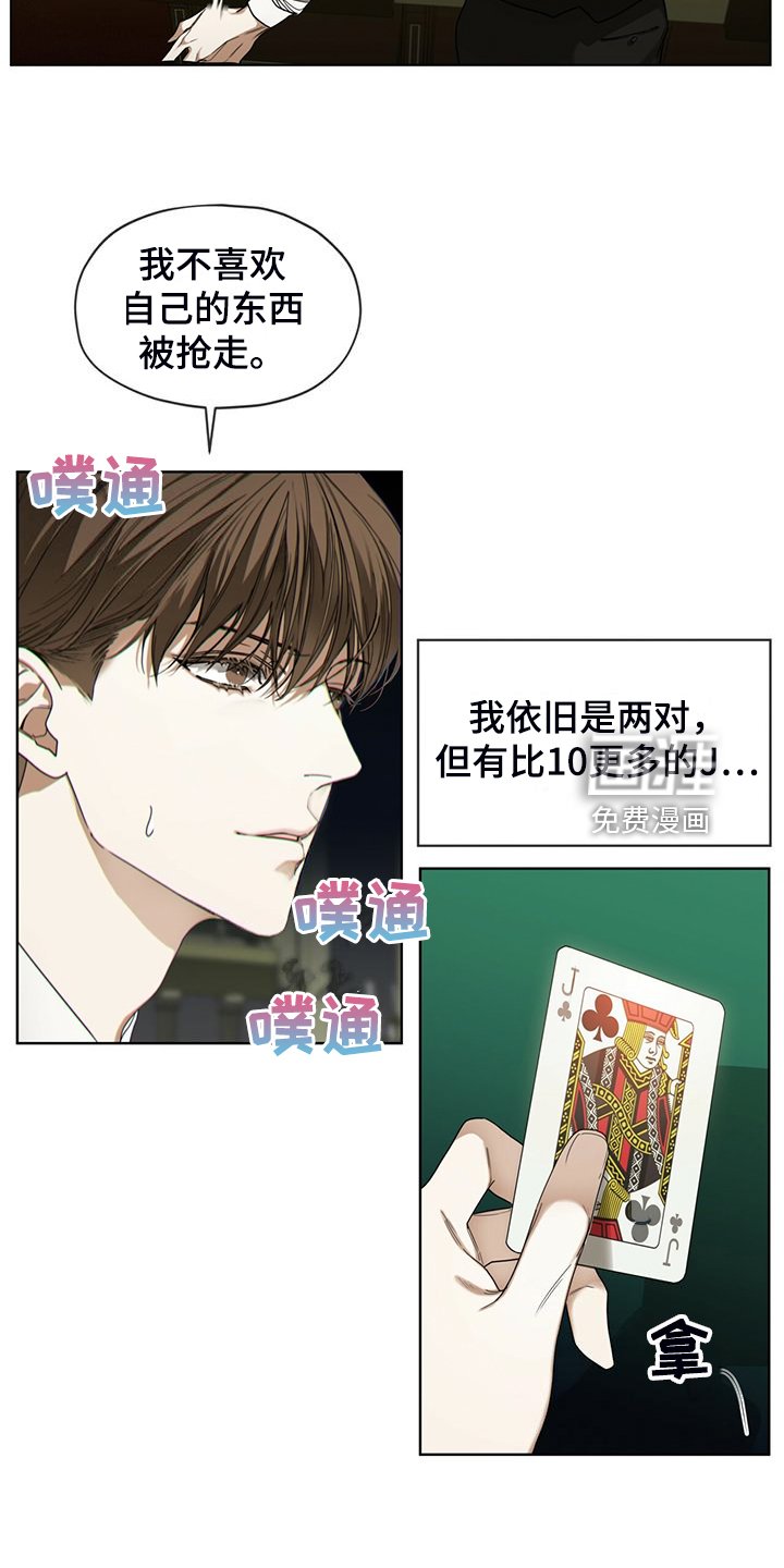 第62章：是谁赢了