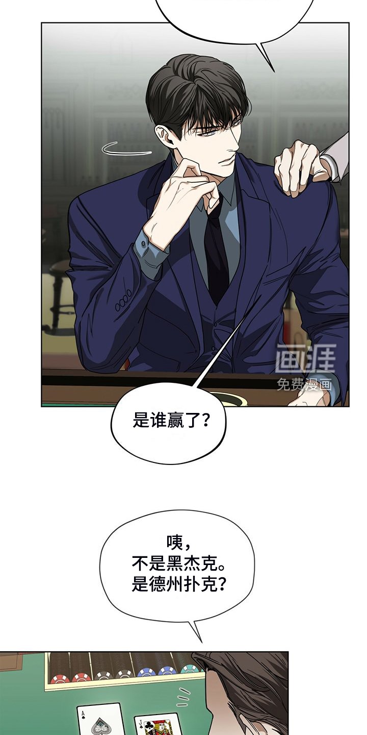第62章：是谁赢了