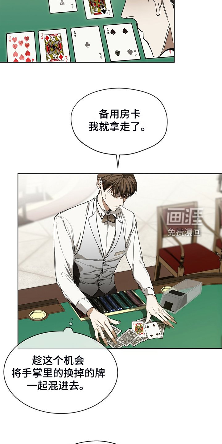第62章：是谁赢了