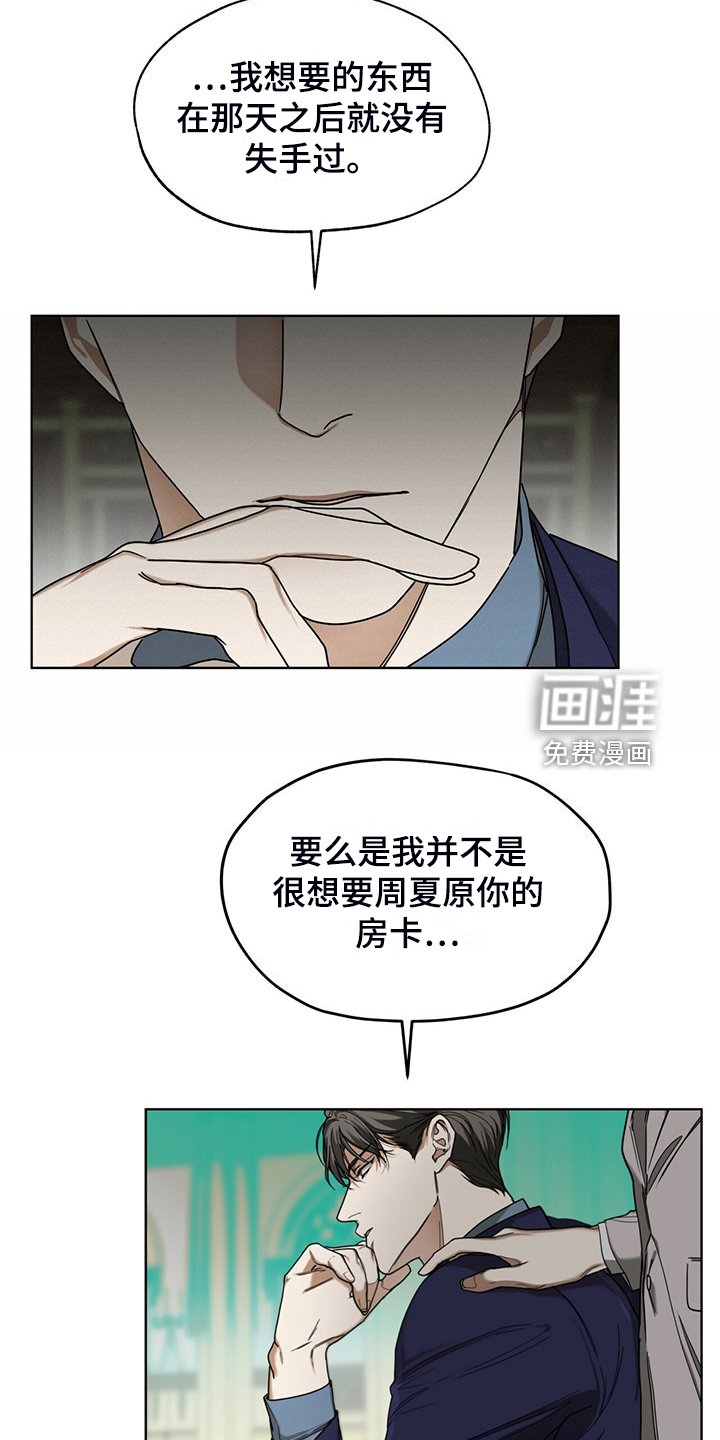 第62章：是谁赢了