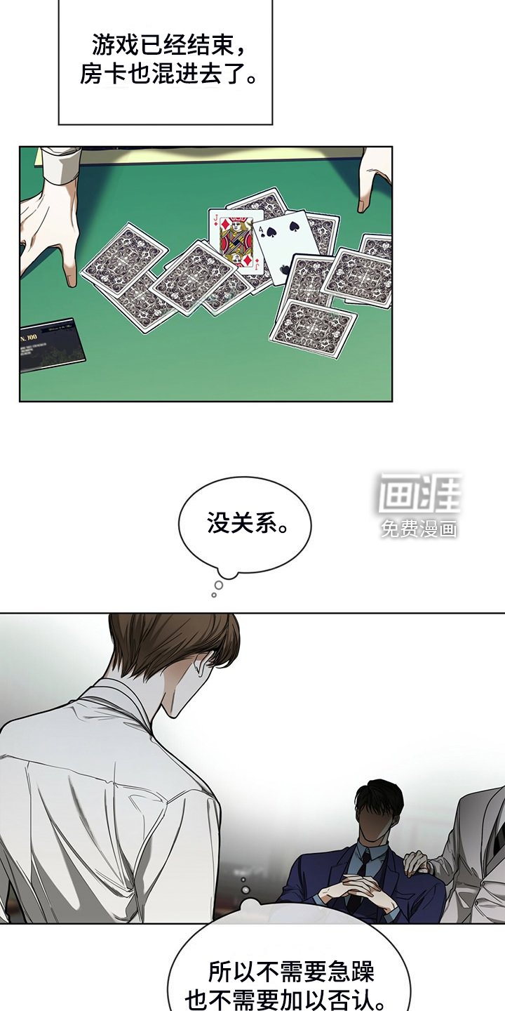 第62章：是谁赢了