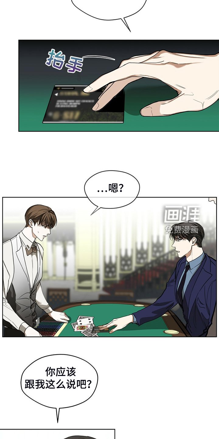 第62章：是谁赢了